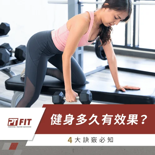 專業健身教練-經驗豐富教練