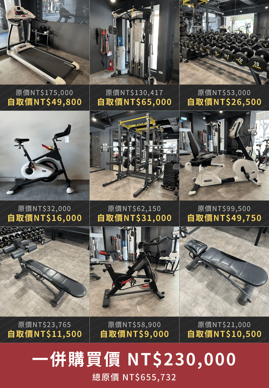 PT-FIT將於2023年11月底結束服務,我們將釋出器材設備讓有興趣的人承接 台中二手健身器材買賣-二手健身器材收購台中